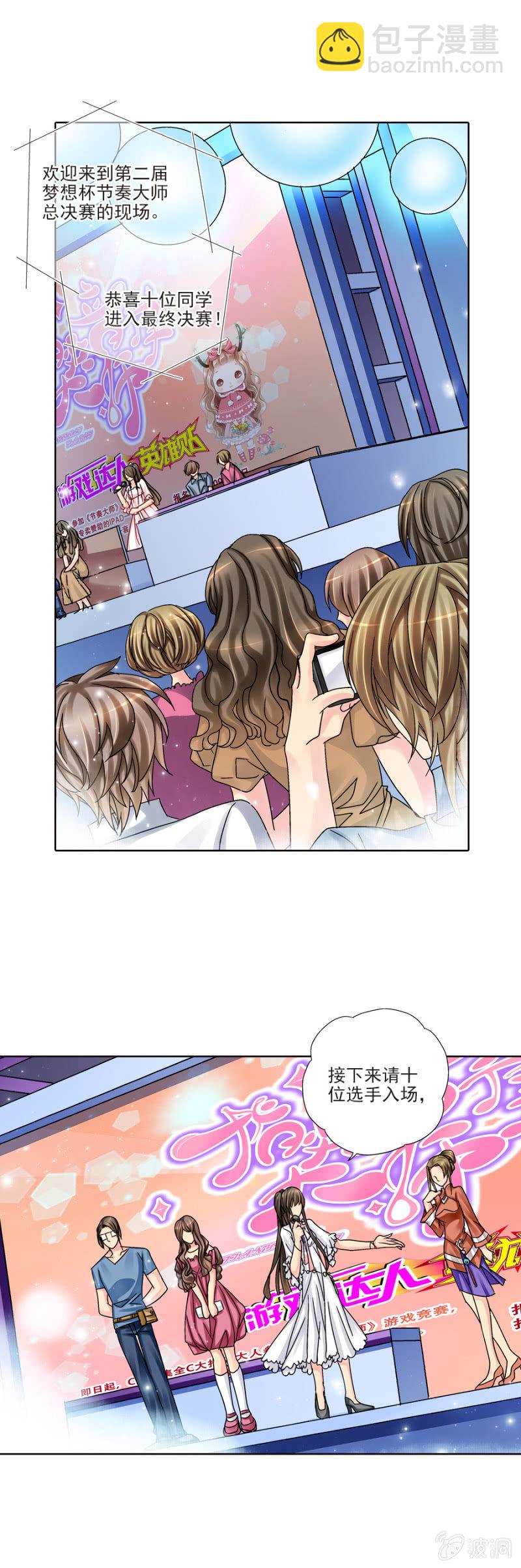 少年彼此在意的第一次PK-第18话