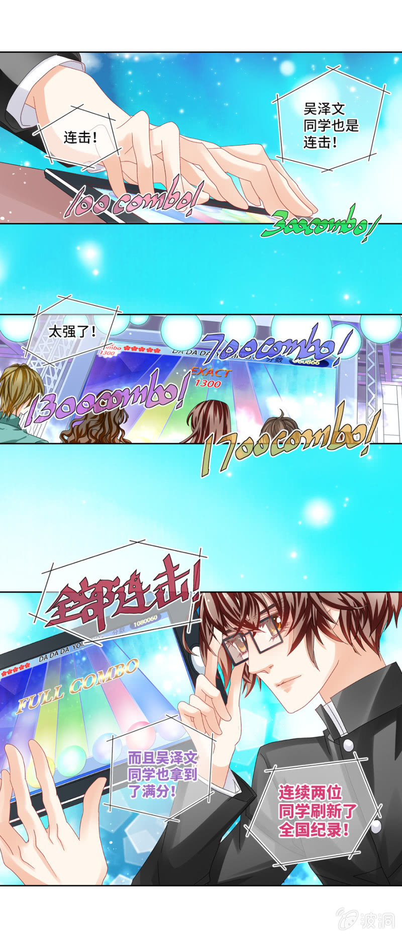 他选的歌，必须接下来！-第20话