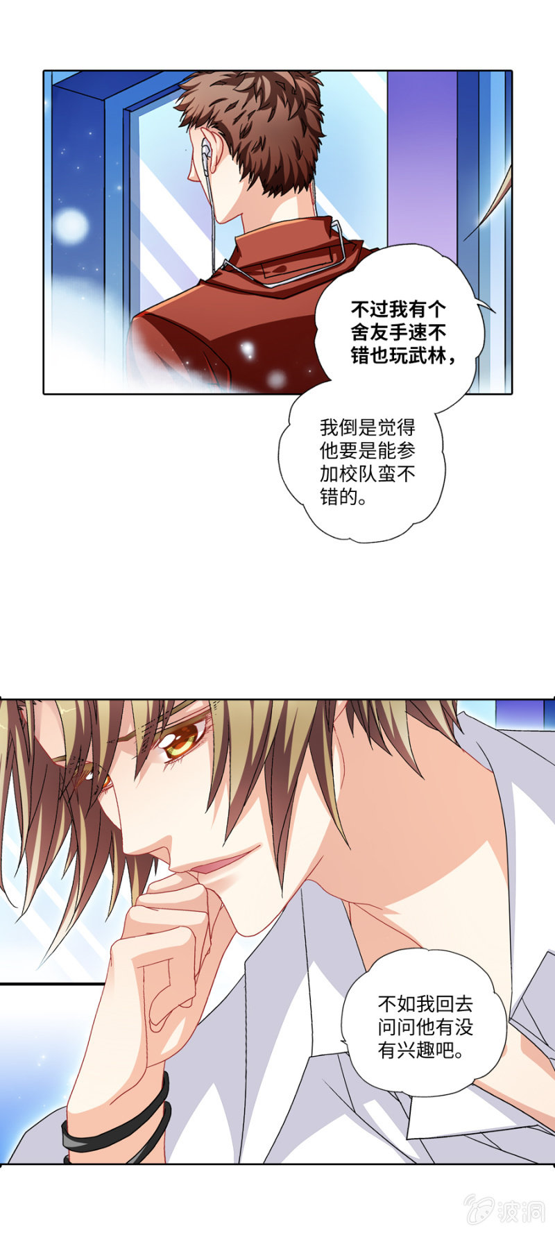 两百万的诱惑-第24话