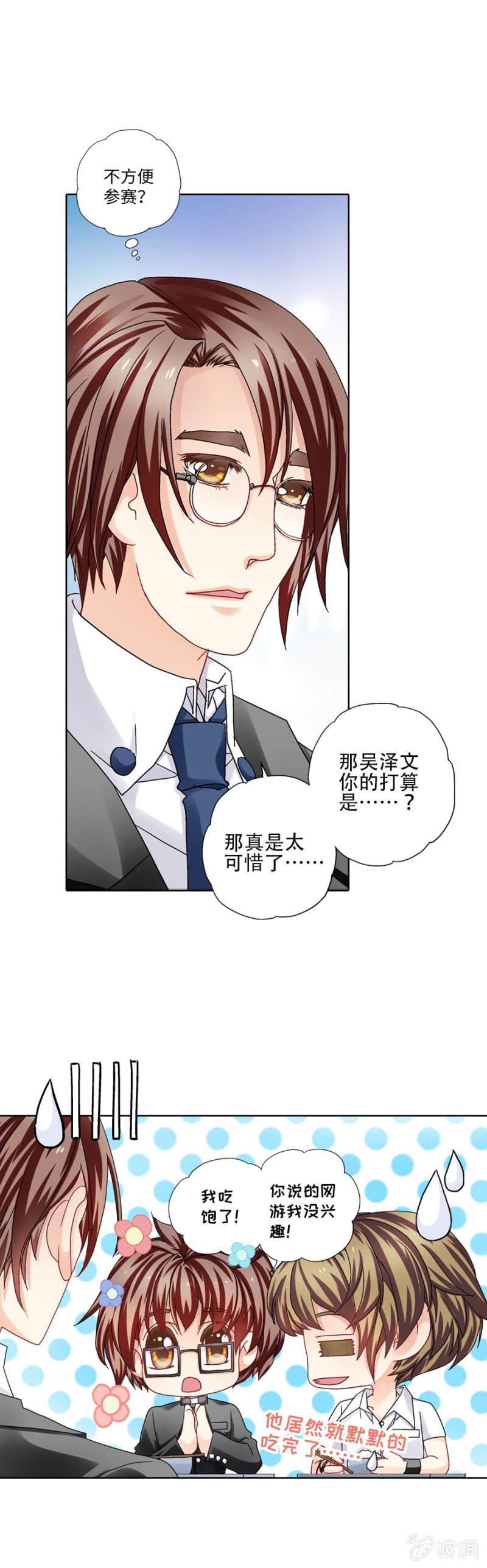 两百万的诱惑-第24话