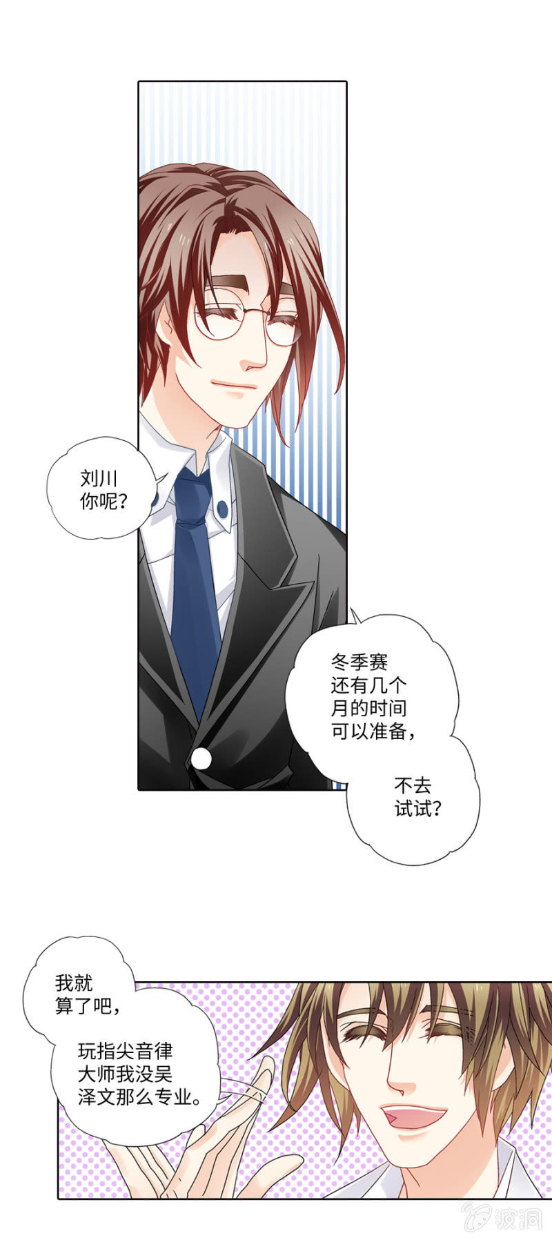 两百万的诱惑-第24话