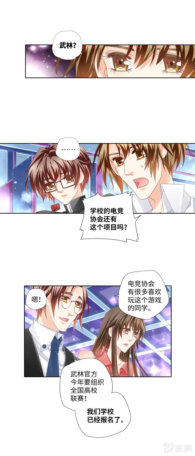 两百万的诱惑-第24话