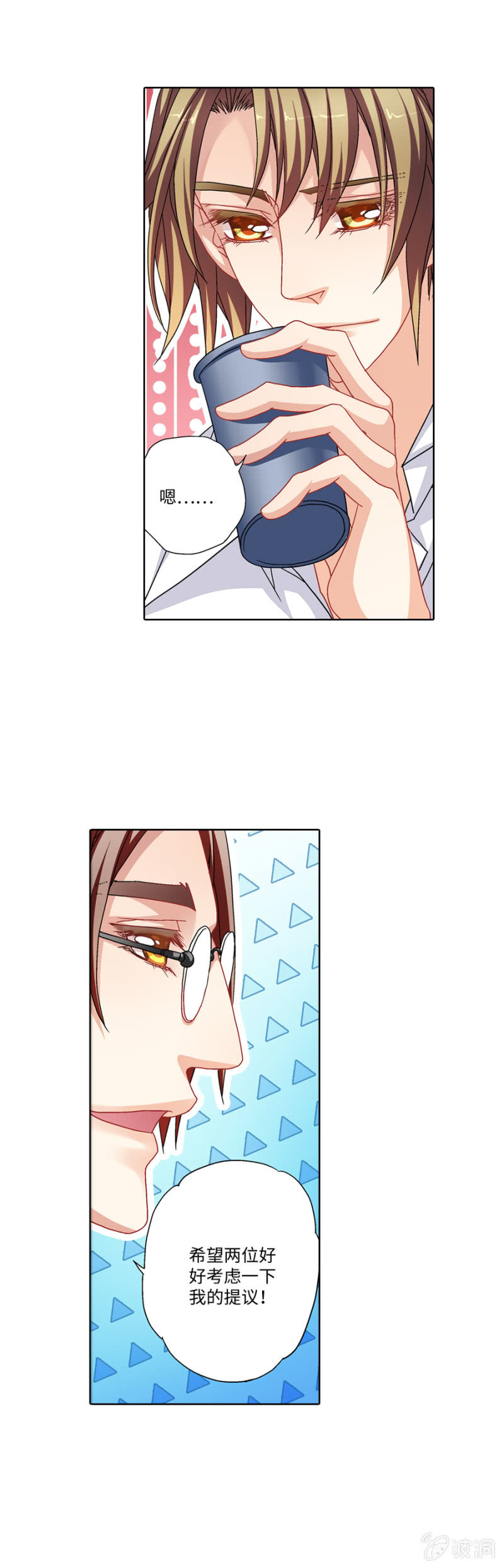 两百万的诱惑-第24话