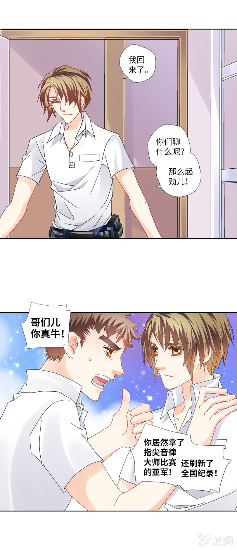 又见面了小眼镜-第26话