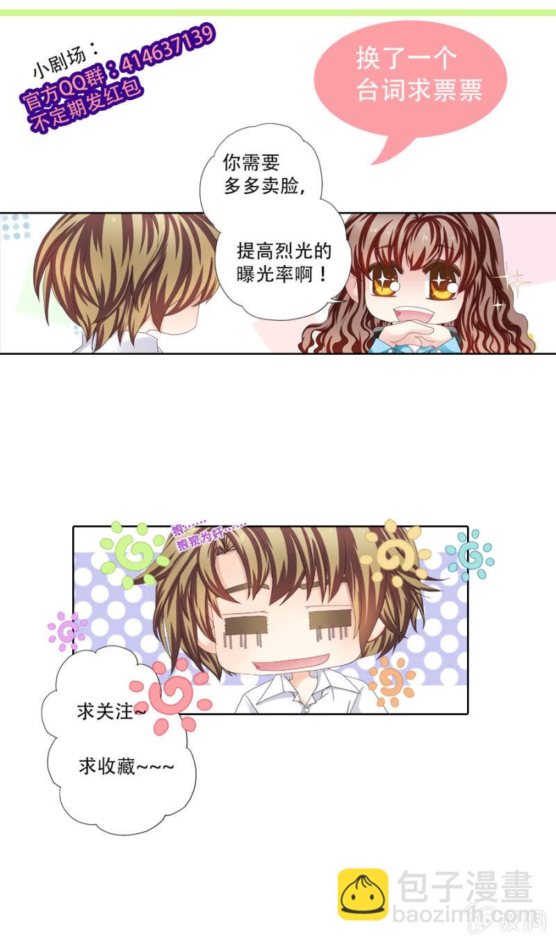 又见面了小眼镜-第26话