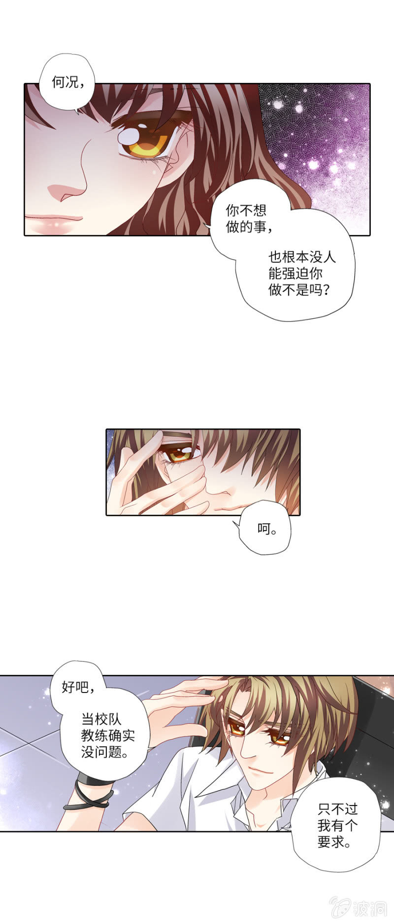 又见面了小眼镜-第26话