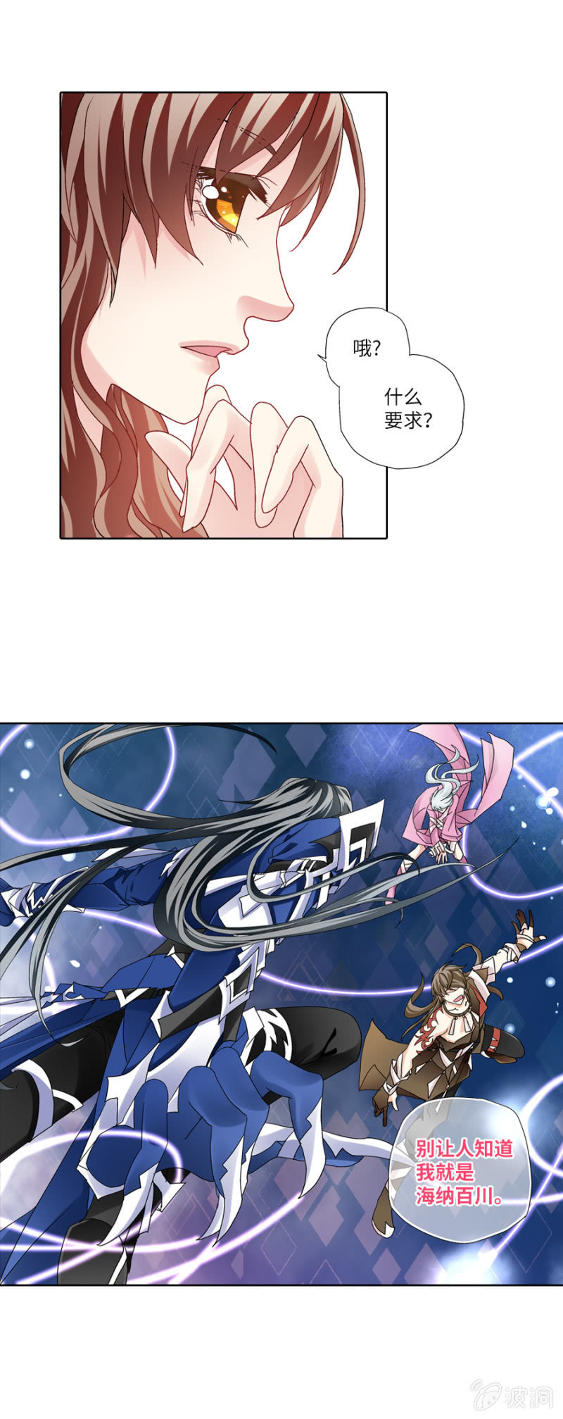 又见面了小眼镜-第26话