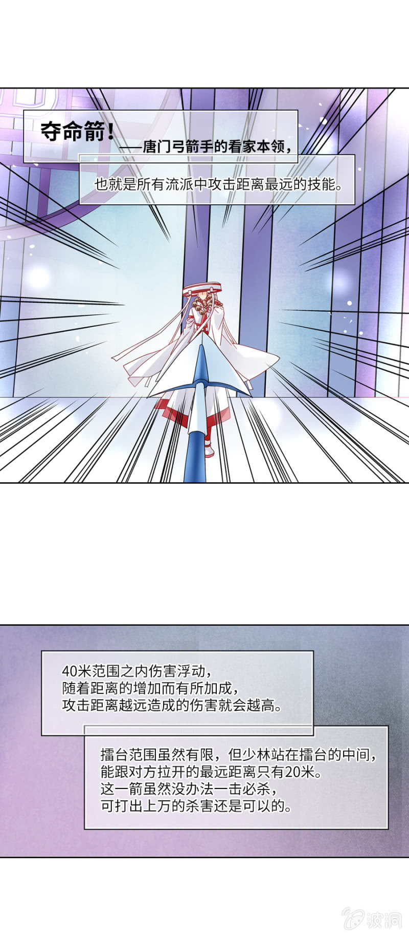 和尚真不好欺负哟-第28话