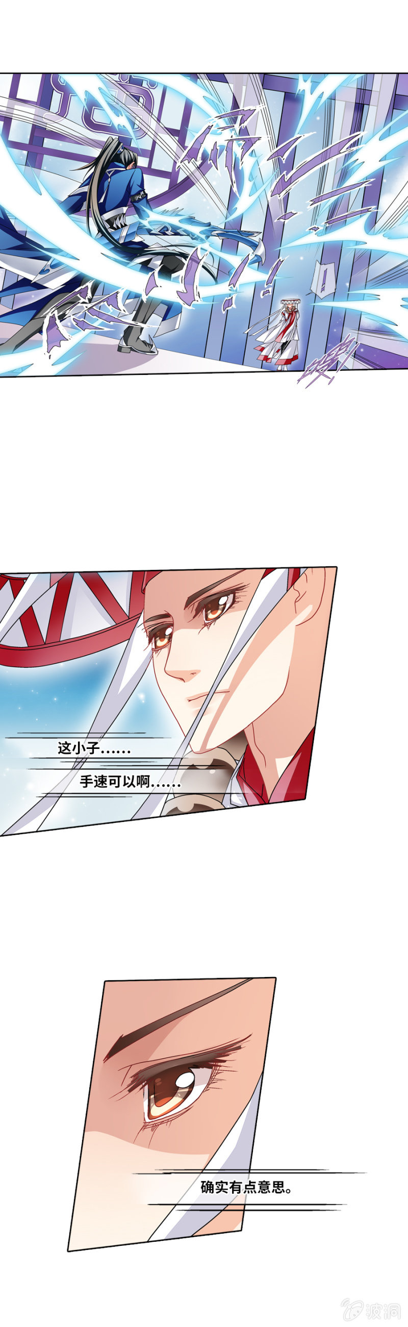 和尚真不好欺负哟-第28话