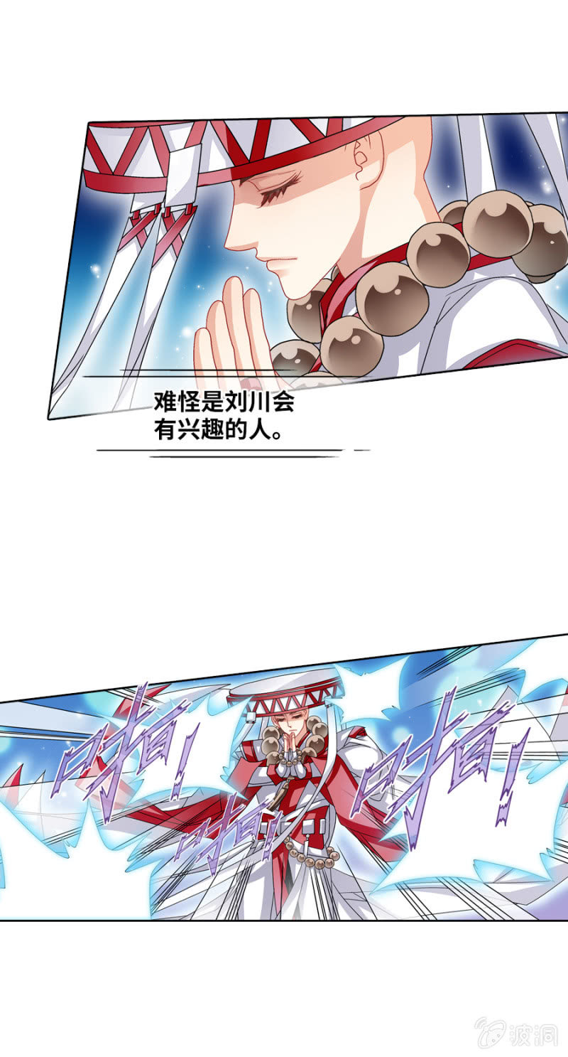 和尚真不好欺负哟-第28话