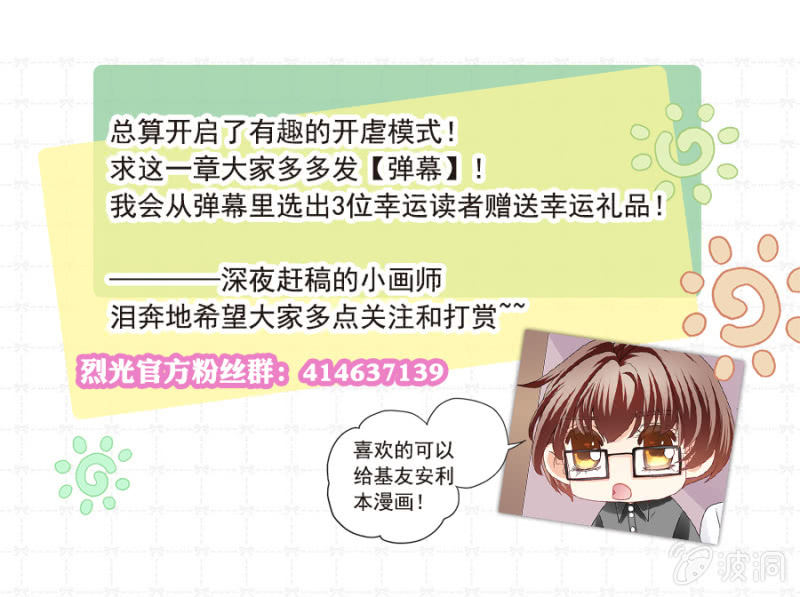 和尚真不好欺负哟-第28话