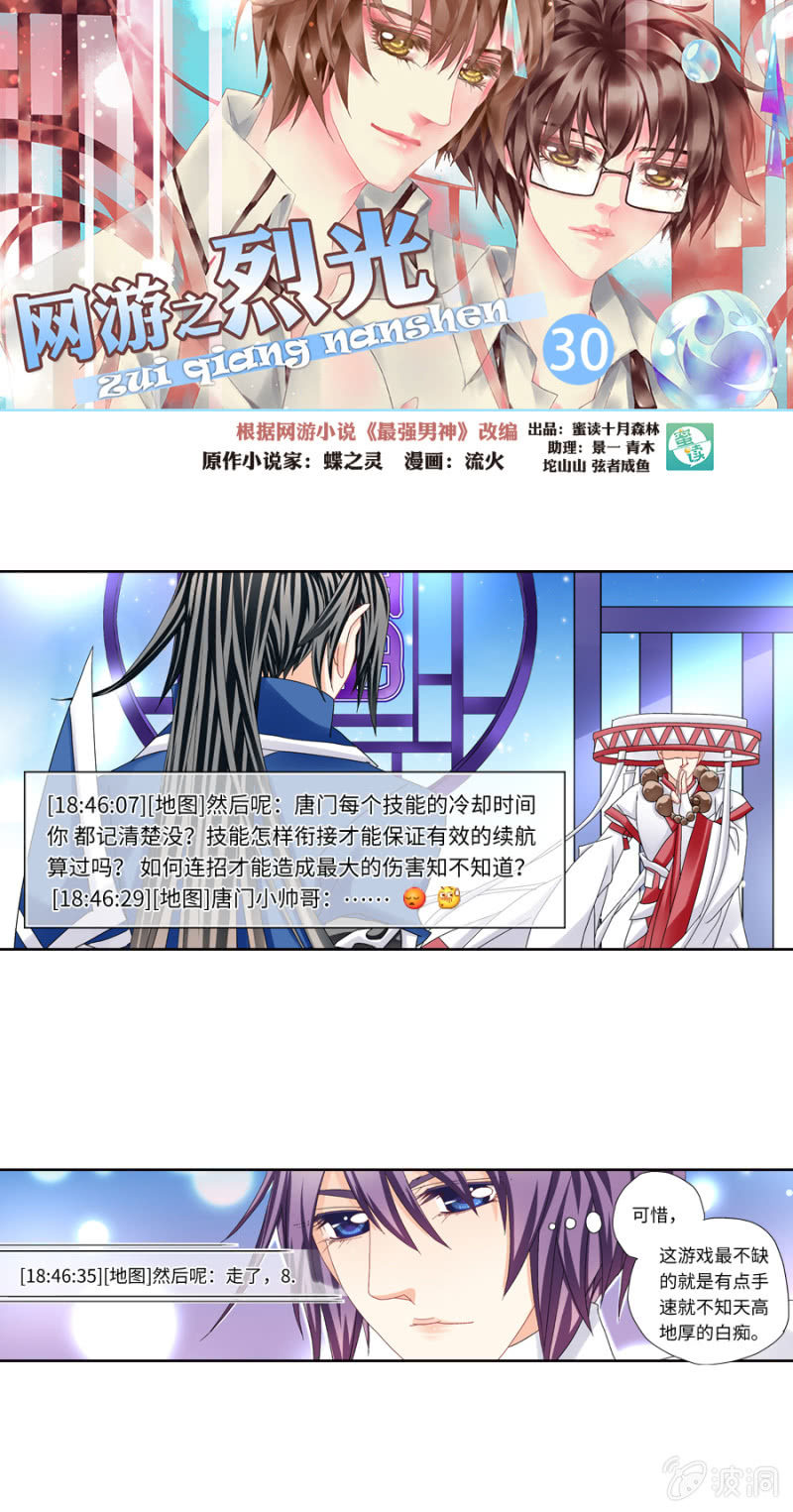 第30话 霹雳无敌小强拜师-第30话