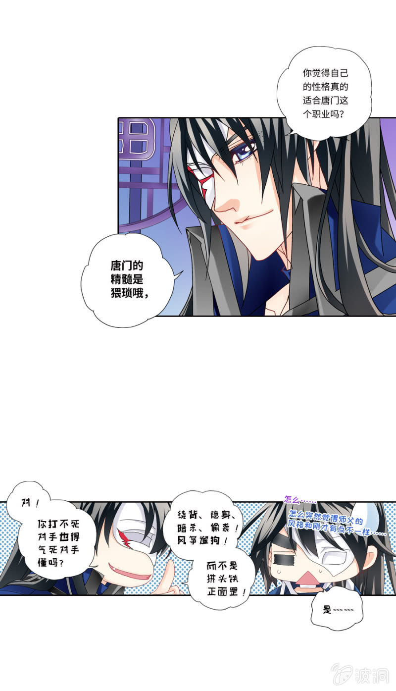 第30话 霹雳无敌小强拜师-第30话