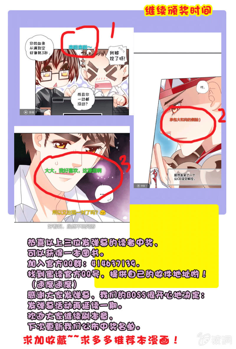 第30话 霹雳无敌小强拜师-第30话