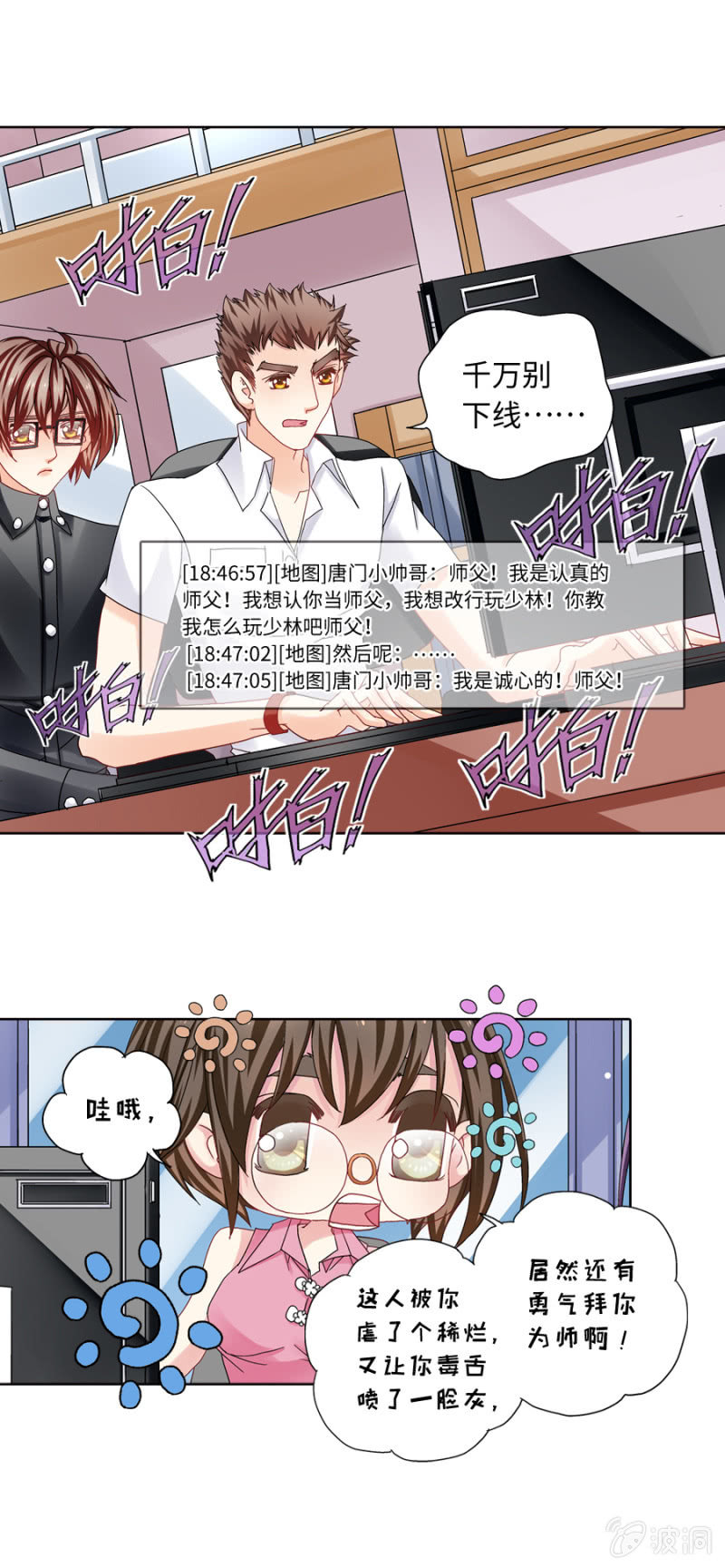 第30话 霹雳无敌小强拜师-第30话