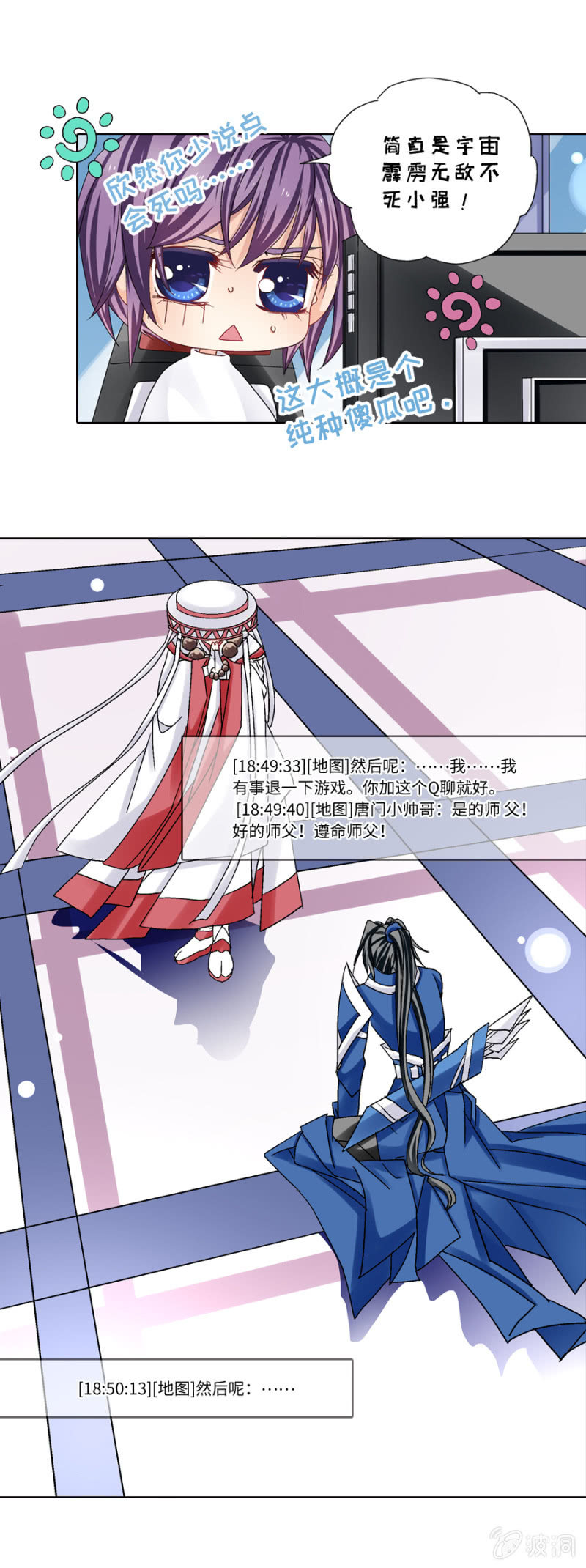 第30话 霹雳无敌小强拜师-第30话