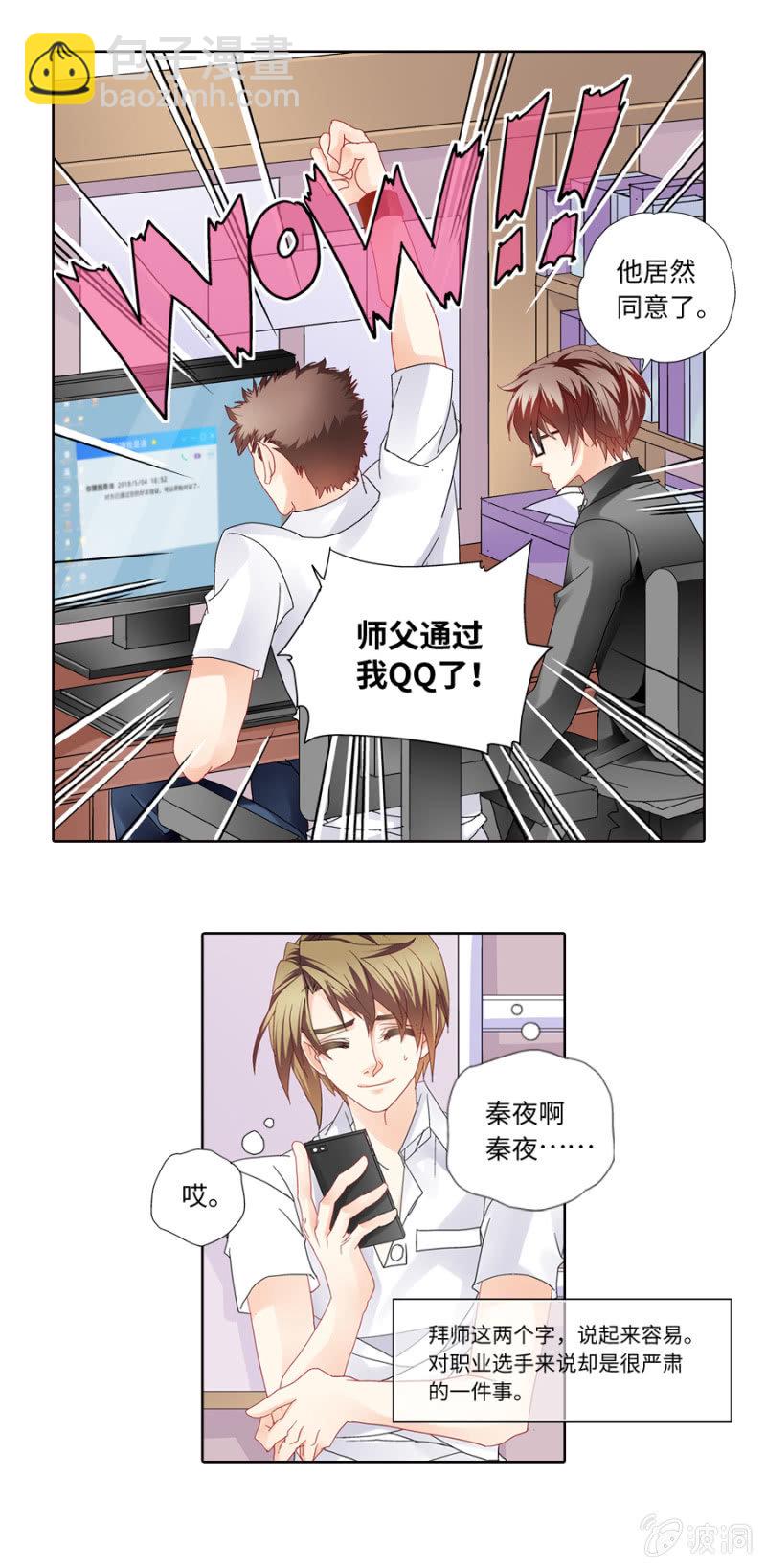 第30话 霹雳无敌小强拜师-第30话