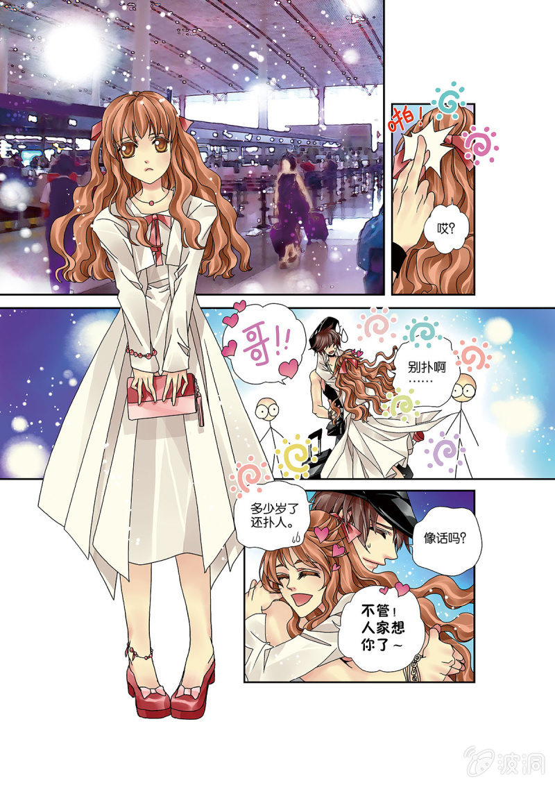 004电竞大神就是他-第4话