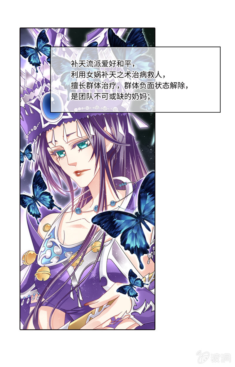 第32话  小学霸要玩女号啦（第一季结束）-第32话