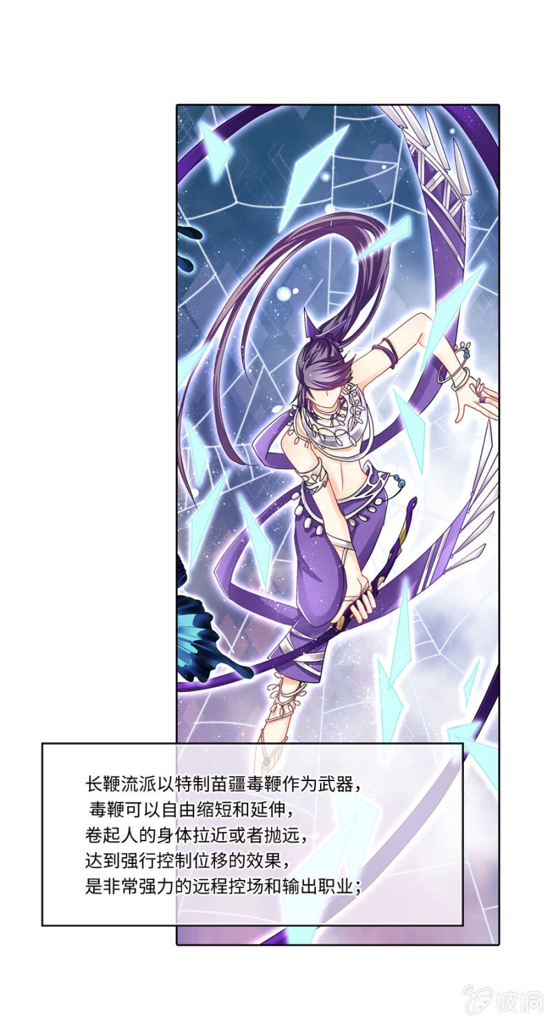 第32话  小学霸要玩女号啦（第一季结束）-第32话