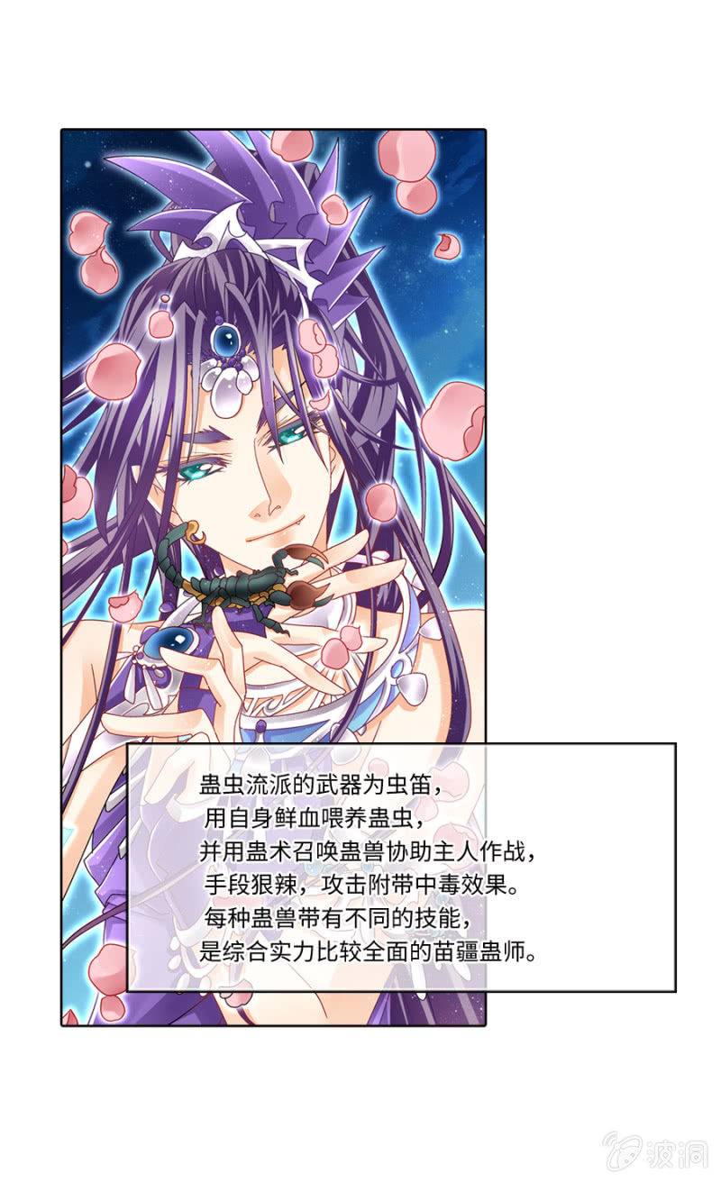 第32话  小学霸要玩女号啦（第一季结束）-第32话