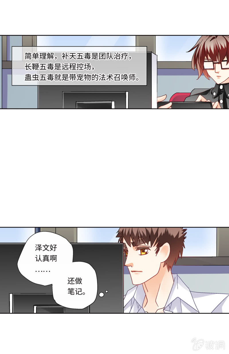 第32话  小学霸要玩女号啦（第一季结束）-第32话