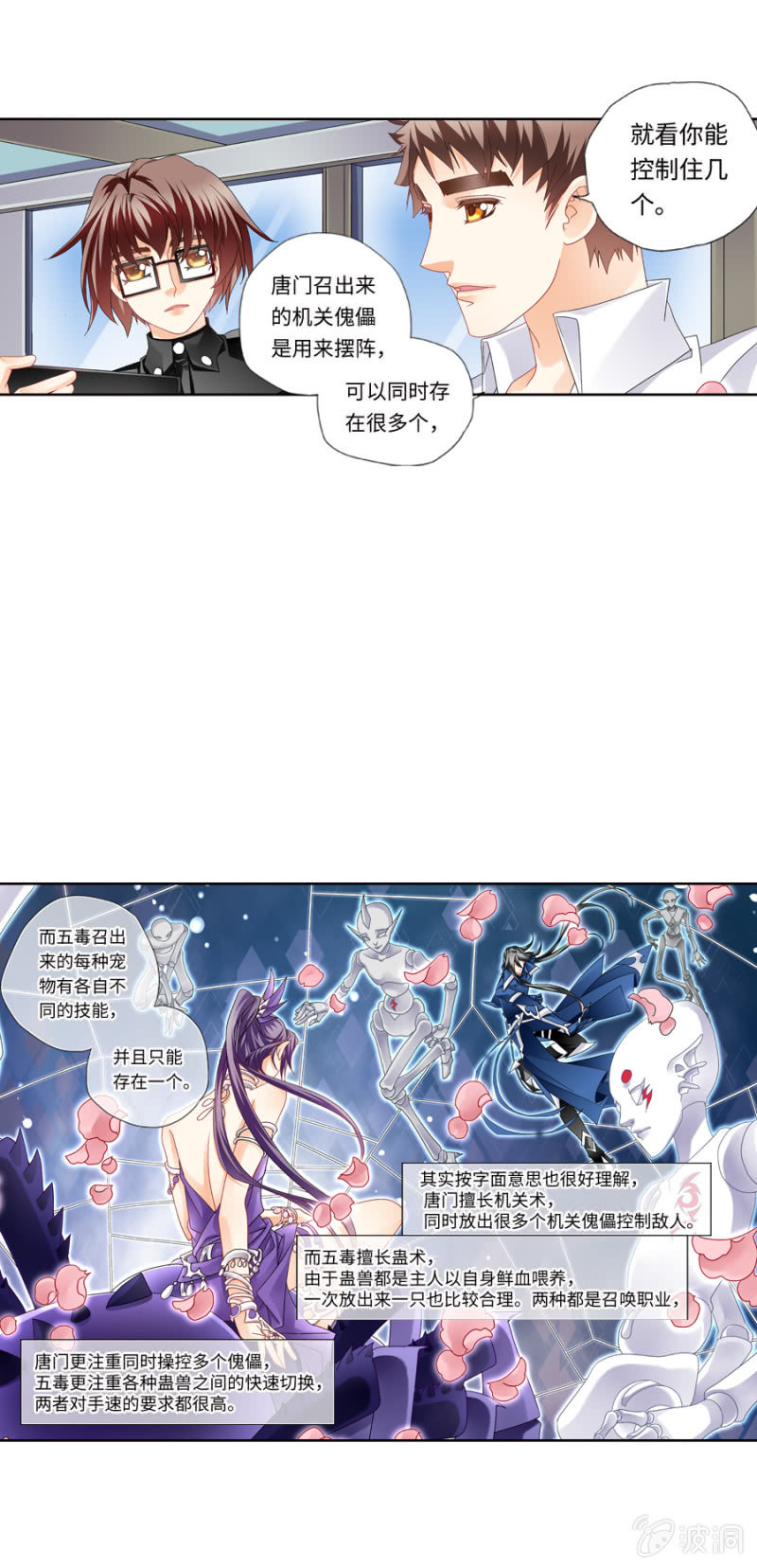 第32话  小学霸要玩女号啦（第一季结束）-第32话