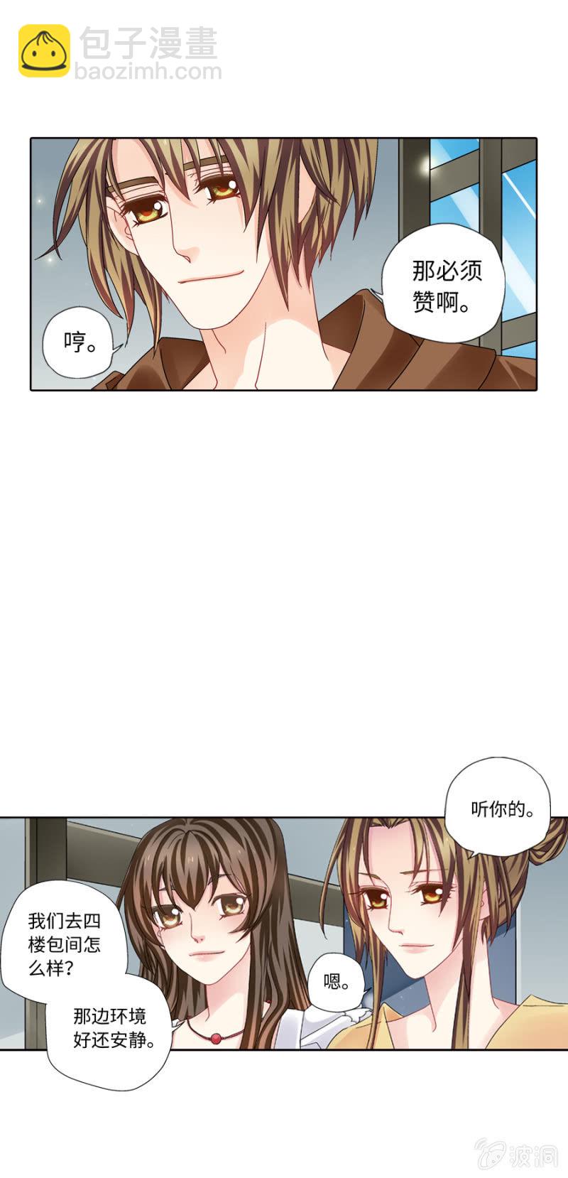 第32话  小学霸要玩女号啦（第一季结束）-第32话