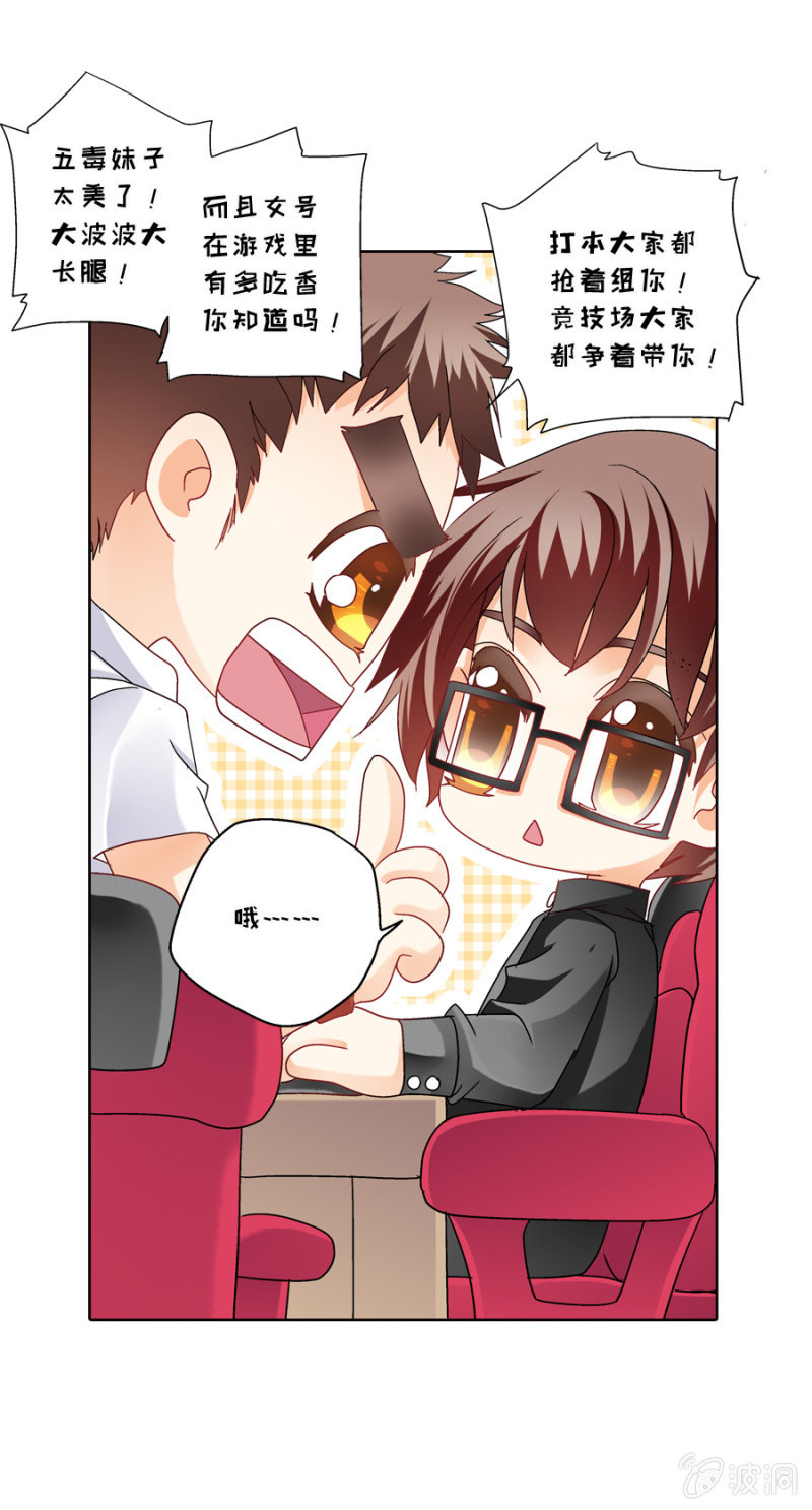 第32话  小学霸要玩女号啦（第一季结束）-第32话