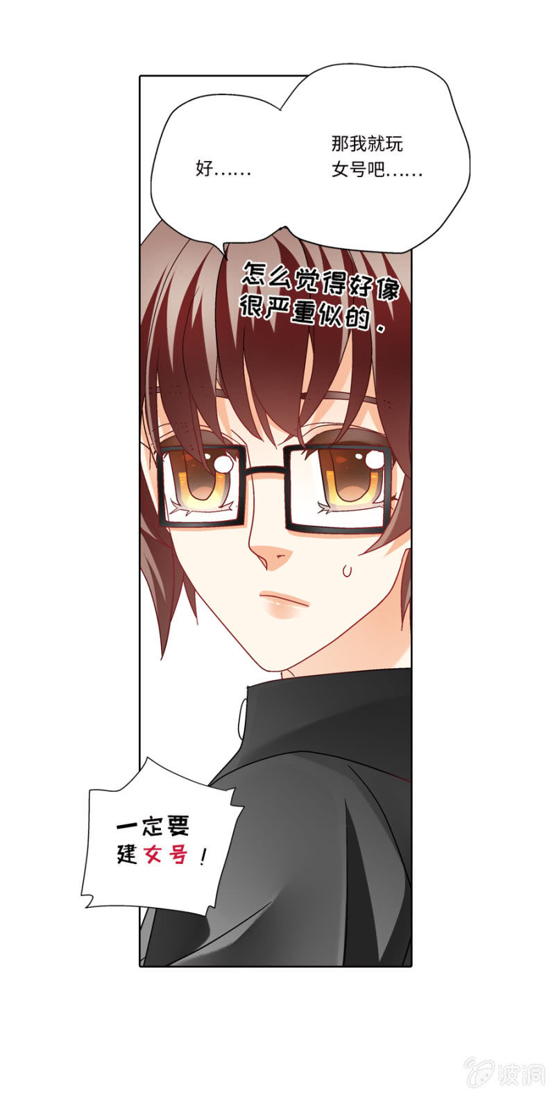 第32话  小学霸要玩女号啦（第一季结束）-第32话