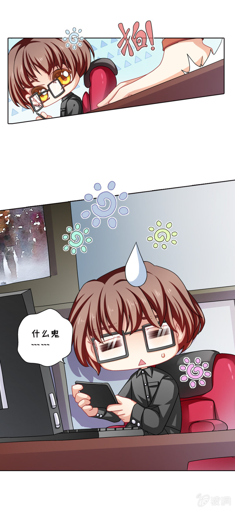 第32话  小学霸要玩女号啦（第一季结束）-第32话