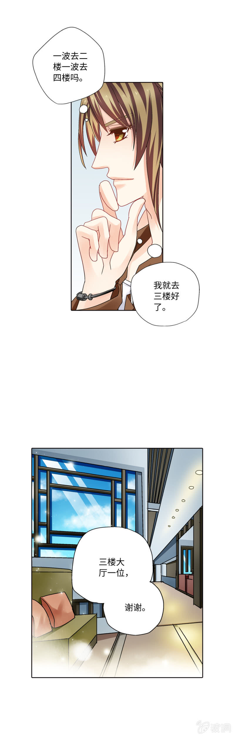 第32话  小学霸要玩女号啦（第一季结束）-第32话