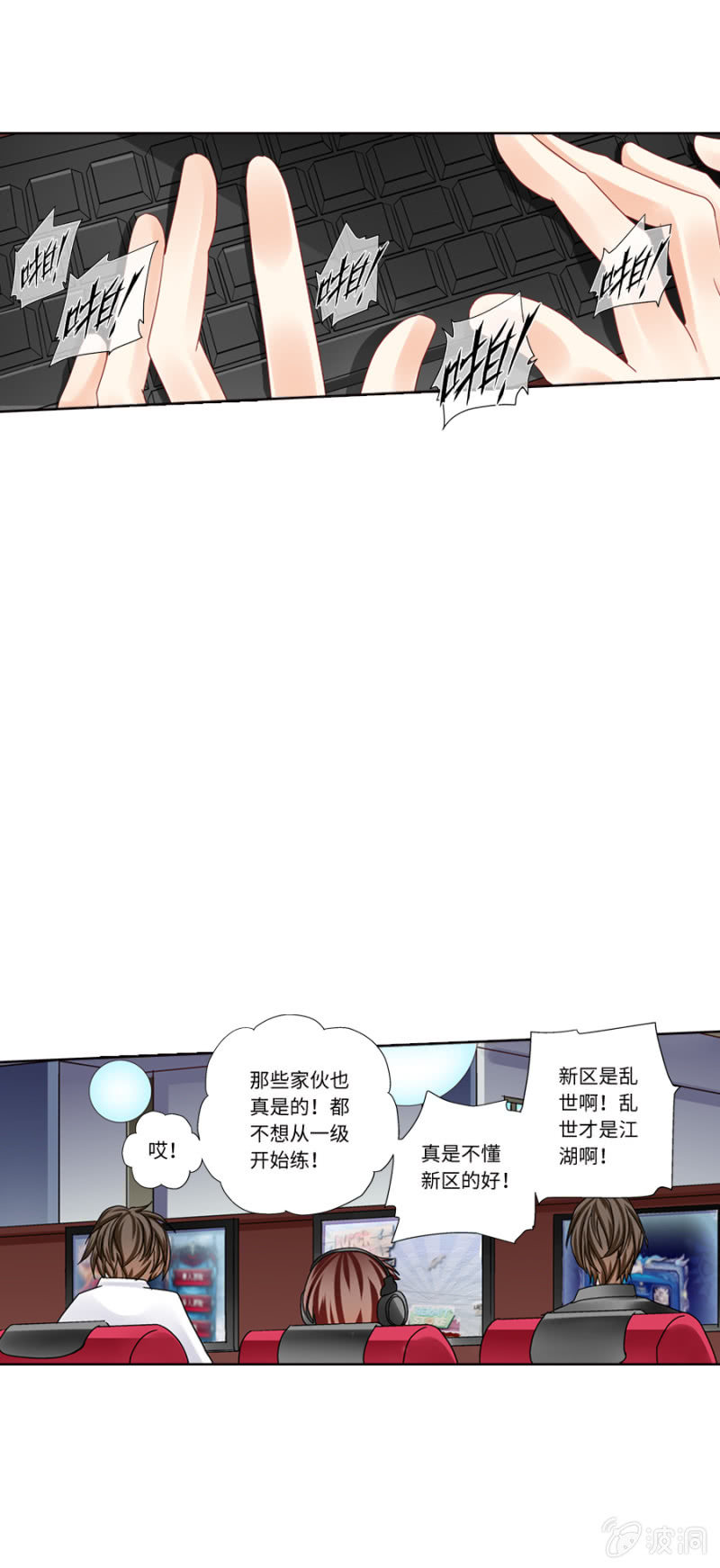 第32话  小学霸要玩女号啦（第一季结束）-第32话