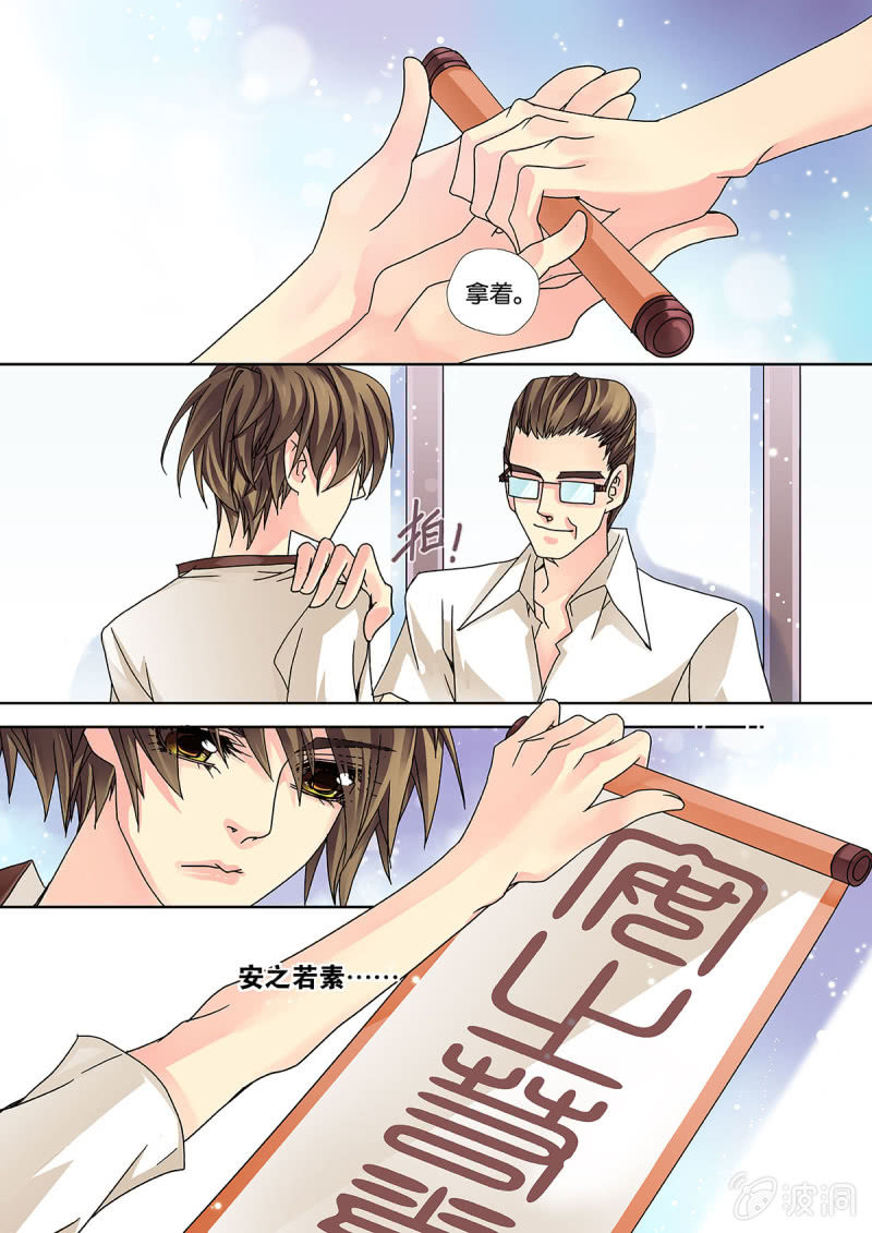 006竞技女神其实是&ldquo;他&rdquo;-第6话