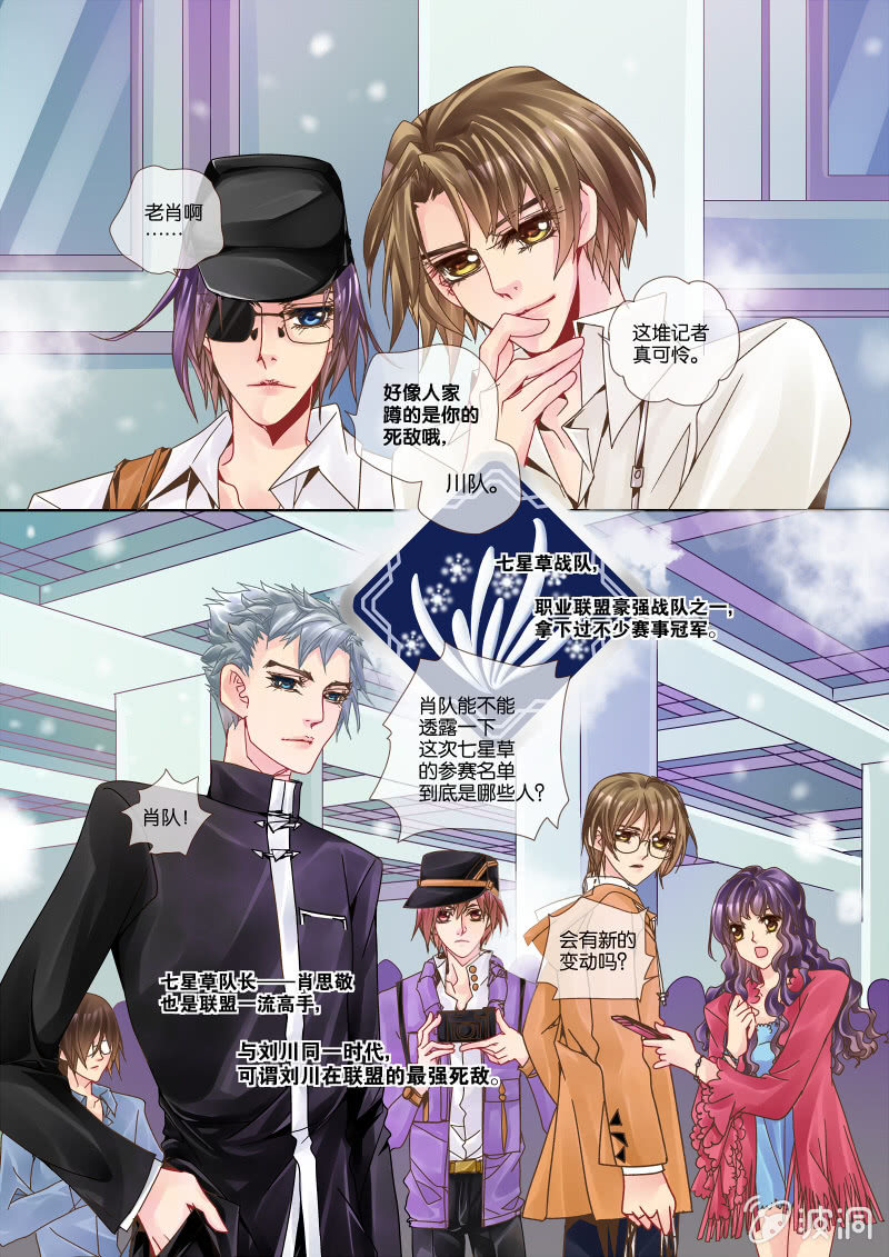 008机场偶遇-第8话