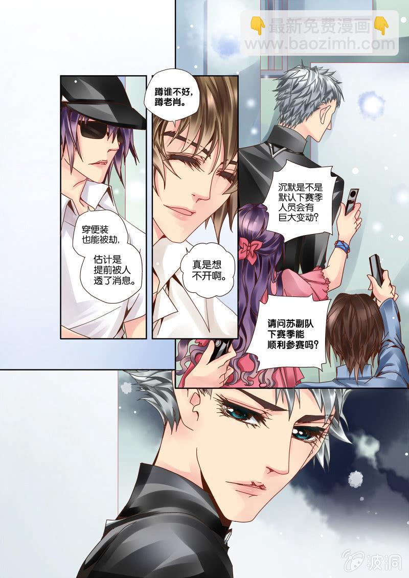 008机场偶遇-第8话