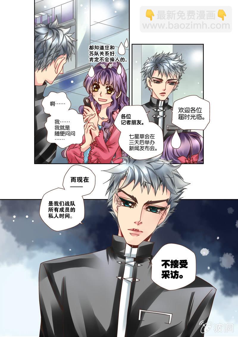 008机场偶遇-第8话