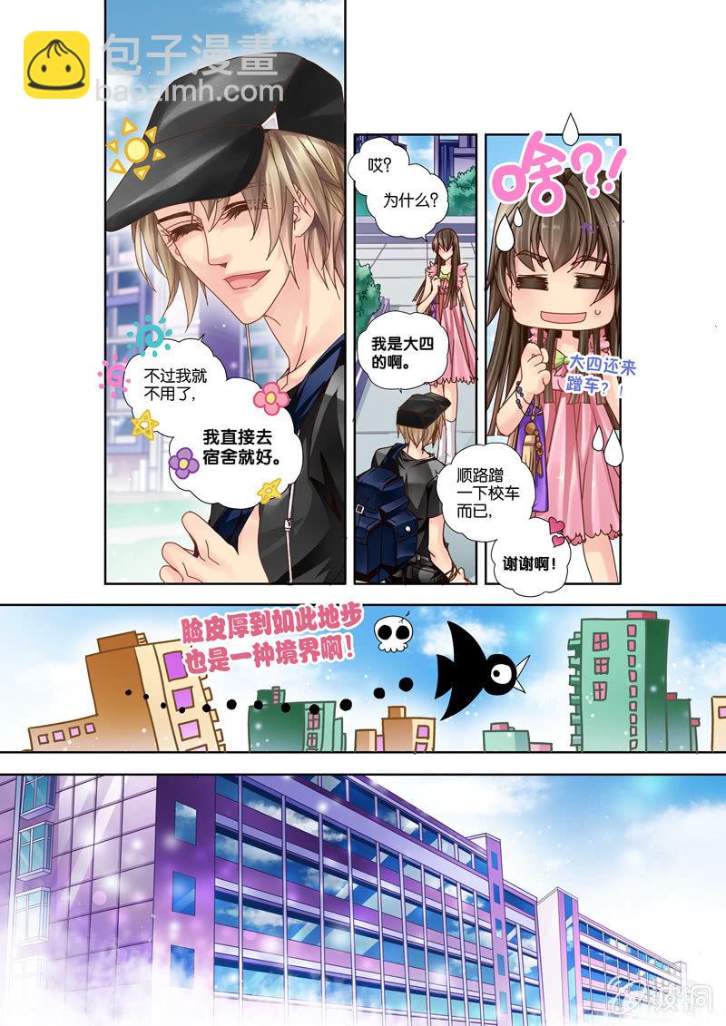 010入学伊始-第10话