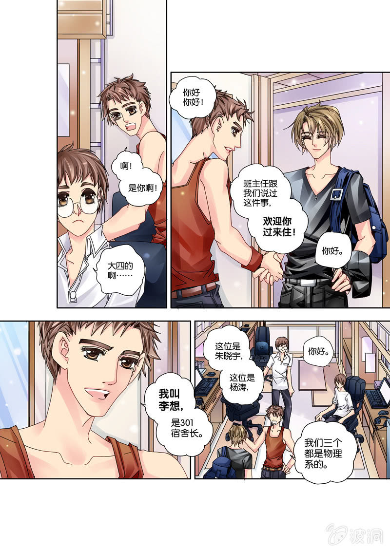 010入学伊始-第10话