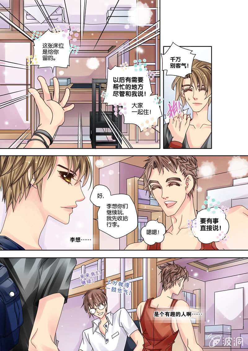 010入学伊始-第10话