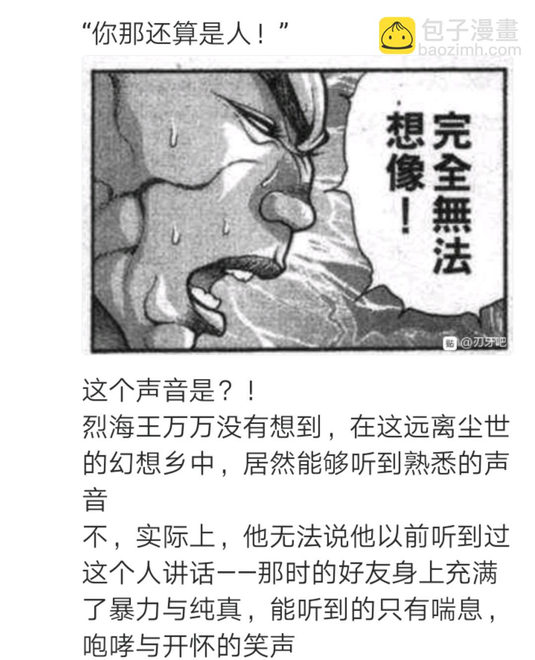 第2回(1/2)-第2话