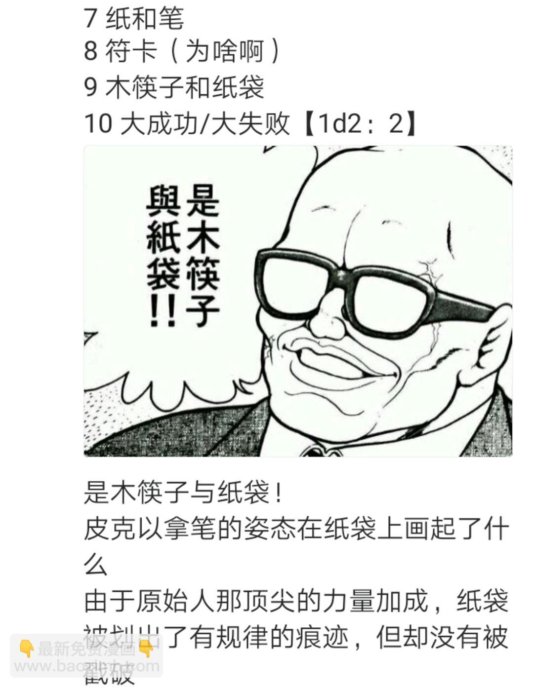 第2回(1/2)-第2话