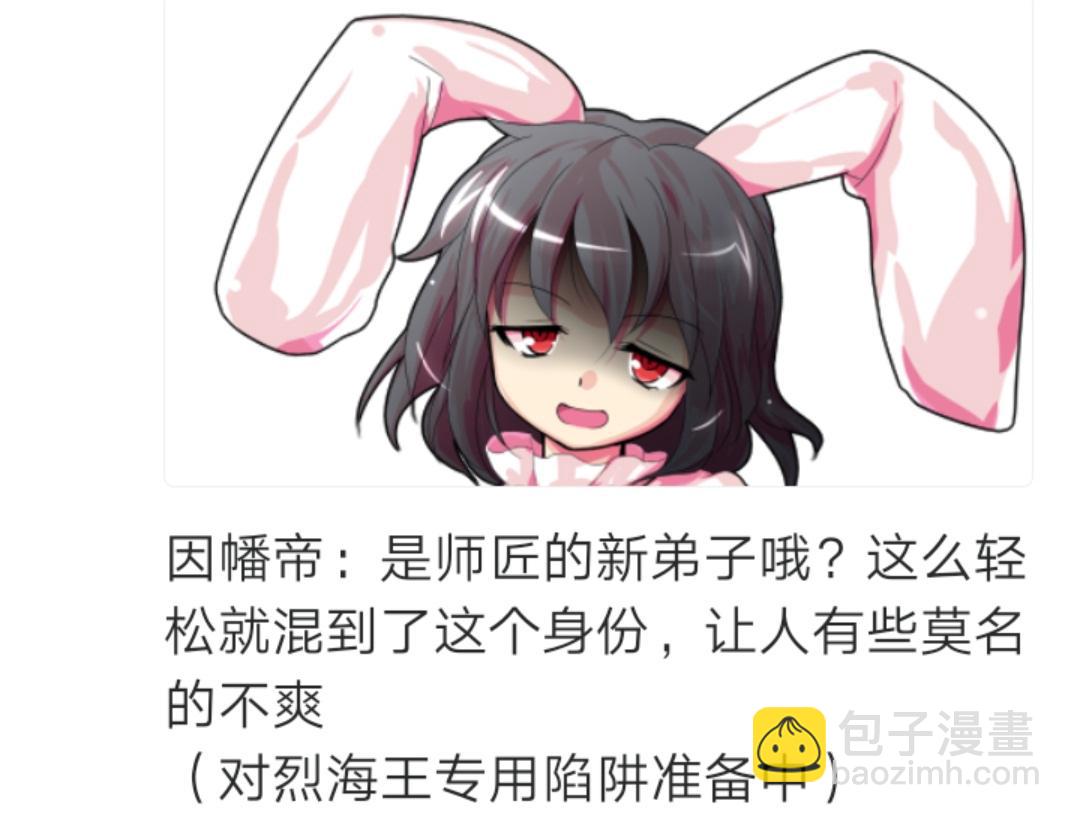 第2回(1/2)-第2话