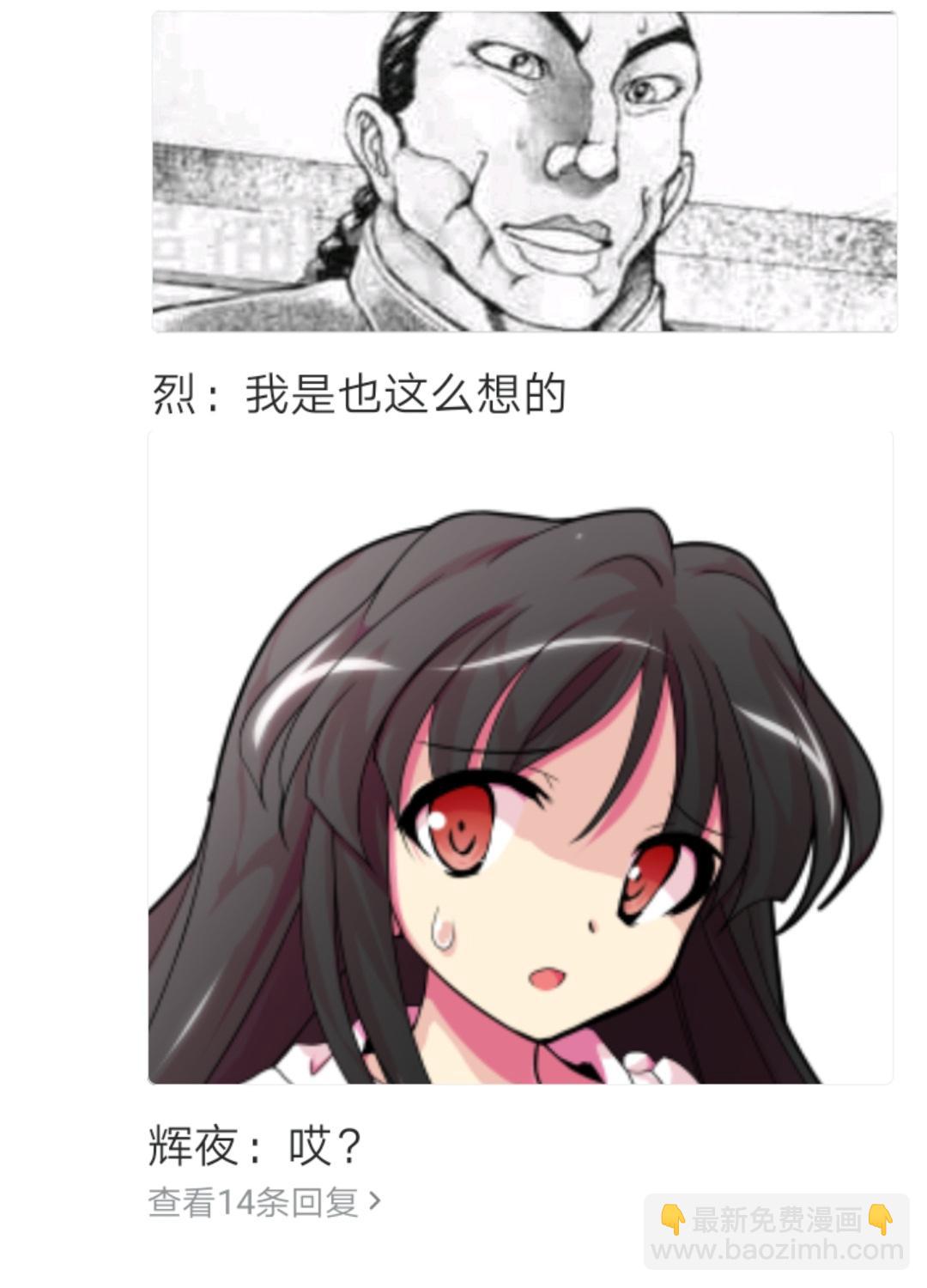 第2回(1/2)-第2话