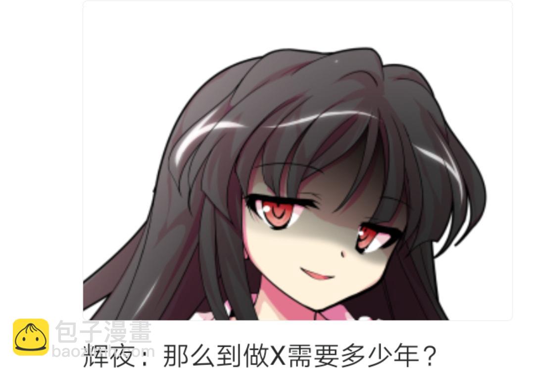 第2回(1/2)-第2话