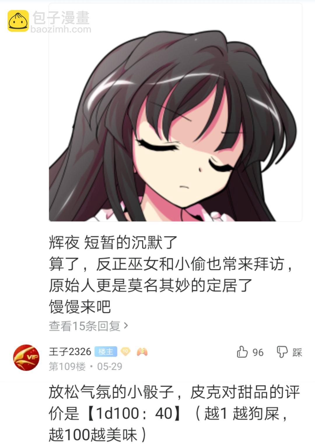 第2回(1/2)-第2话