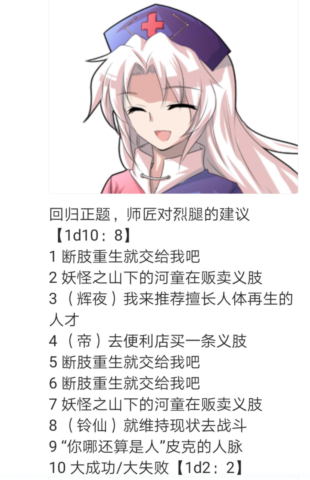 第2回(1/2)-第2话