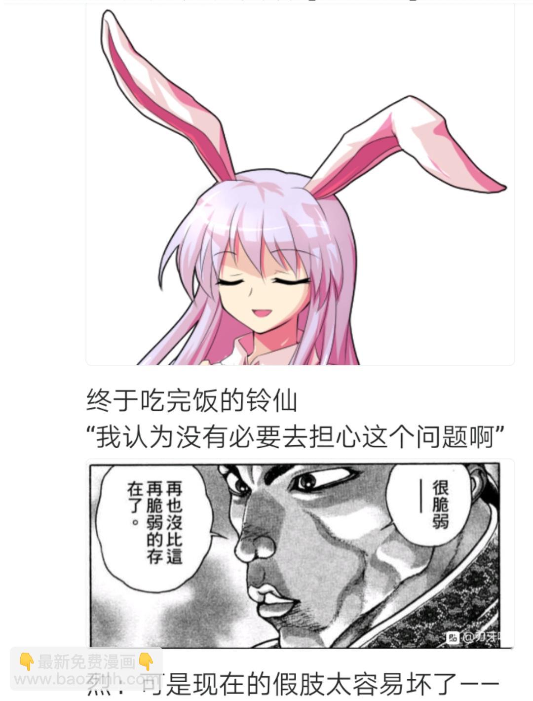 第2回(1/2)-第2话