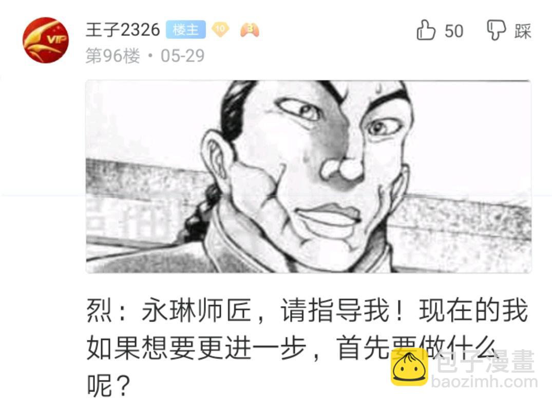 第2回(1/2)-第2话