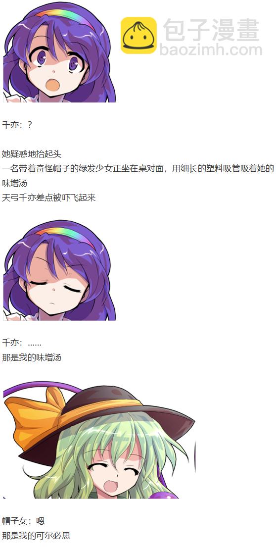 辉针城之旅(1/3)-第104话